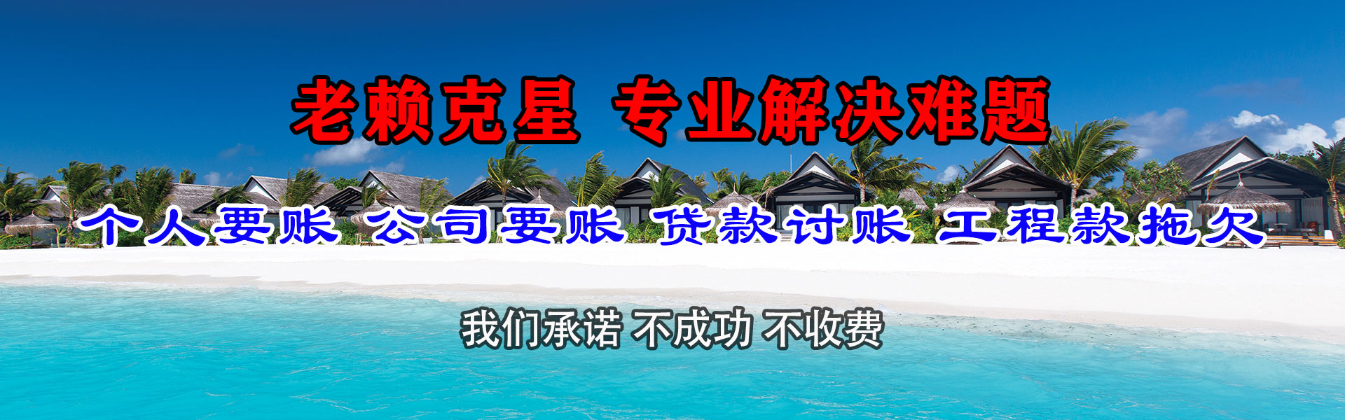 南漳追债公司